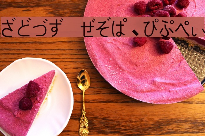 PJ Hiragana Example 1