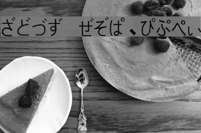 PJ Hiragana Font examples