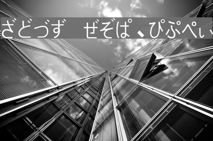 PJ Hiragana Example 2