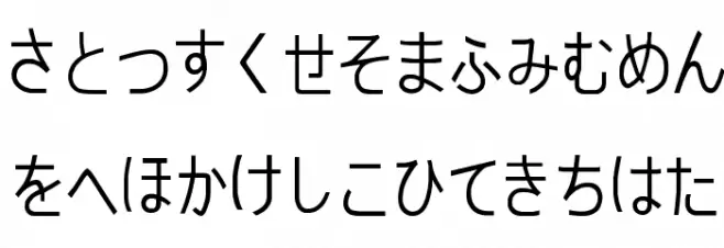 PJ Hiragana Font LOWERCASE