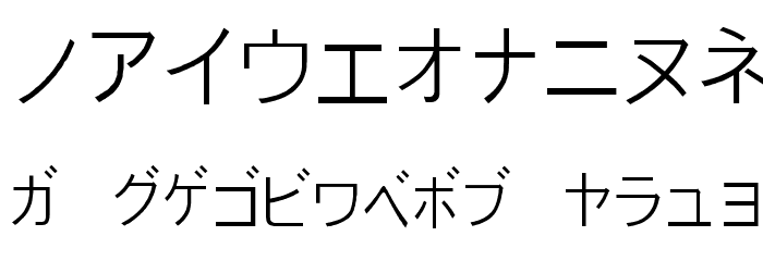 PJ Katakana Font OTHER CHARS