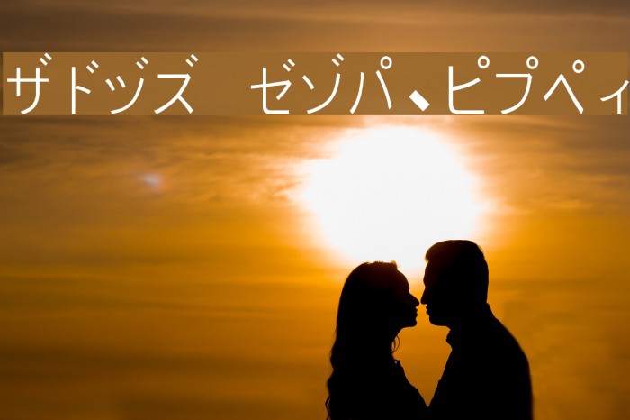 PJ Katakana Font examples