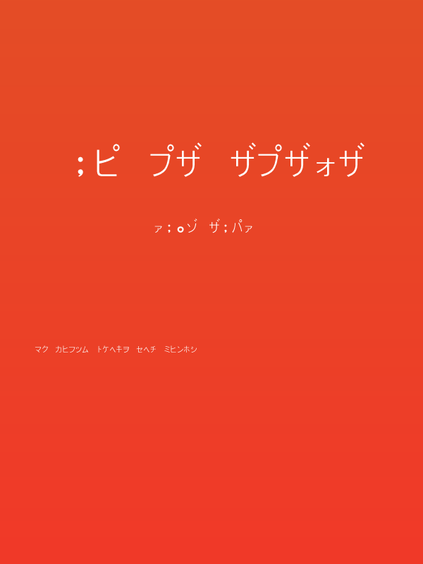 PJ Katakana Poster
