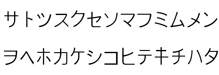 PJ Katakana Font LOWERCASE