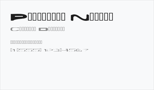 Plattmask Normal Business Card