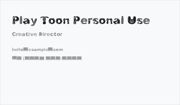 Play Toon Personal Use Business Card