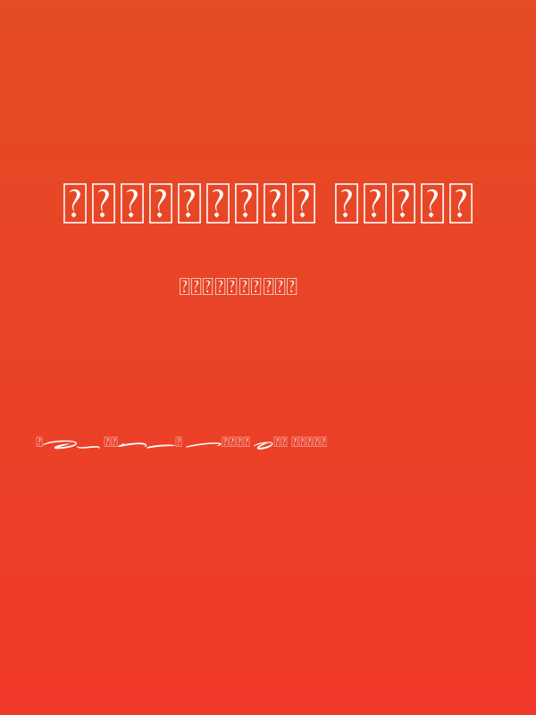 Playbrush Swash Poster