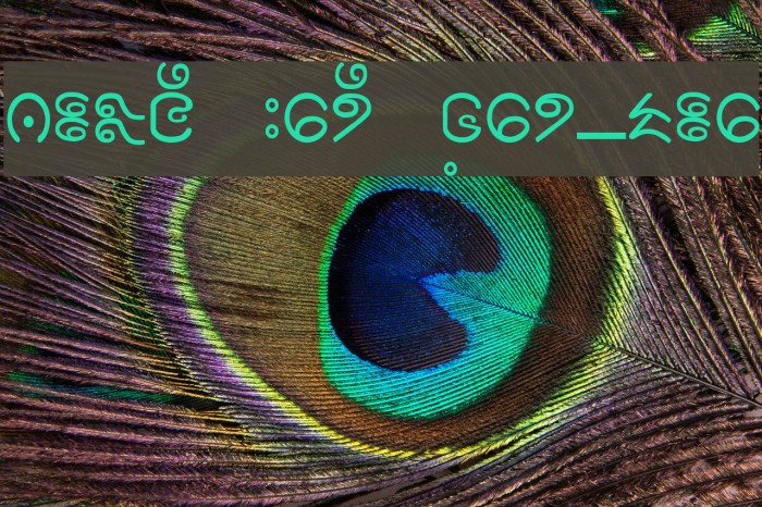 Plone Ware Shar_Mla Font examples