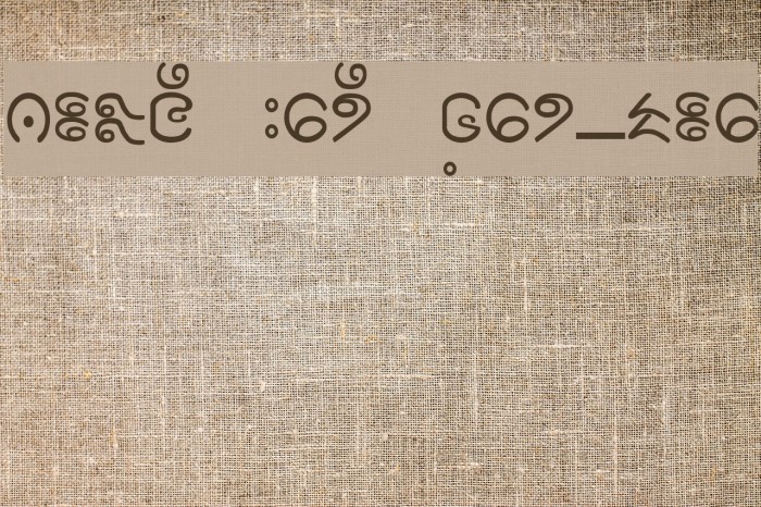 Plone Ware Shar_Mla Font examples