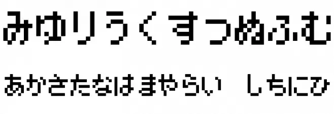 Pokemon GB Japan HRRegular Font OTHER CHARS