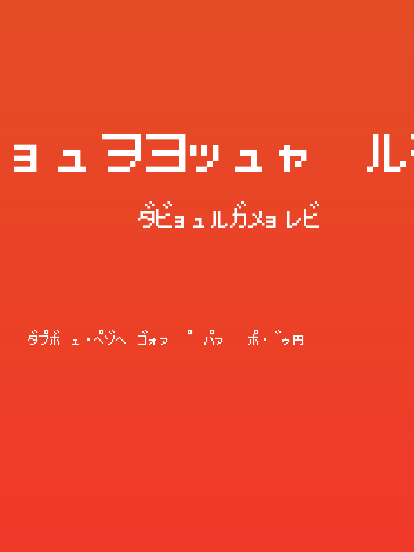 Pokemon GB Japan KT Poster