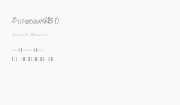 PopcornEBO Business Card