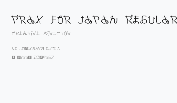 Pray for Japan Regular Business Card