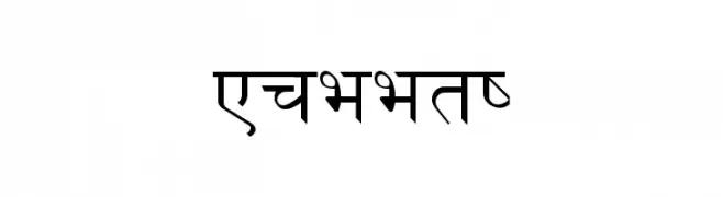 Preeti  لخطوط تنزيل