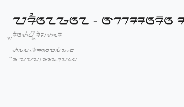 Priangan - Aksara Sunda Business Card