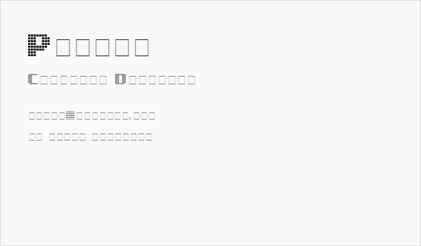 Progge Business Card