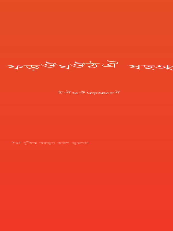 Progoty Scale Poster