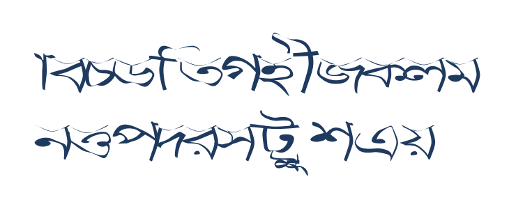 Progoty Warp Lowercase