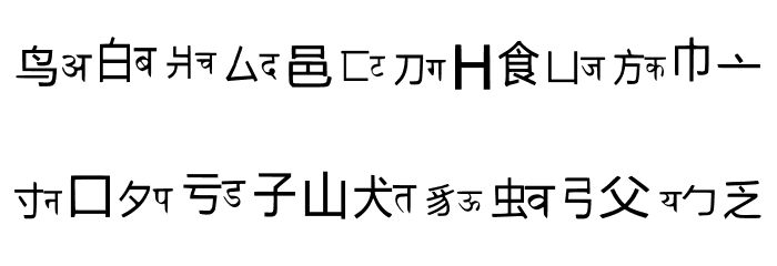 Pseudosinohindias Regular Font LOWERCASE