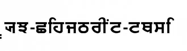 PUN-AdhunikB-Bold  नि: शुल्क फ़ॉन्ट्स डाउनलोड