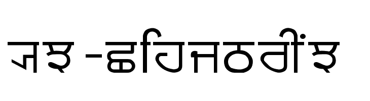 PUN-AdhunikN  لخطوط تنزيل