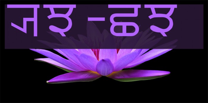 PUN-AdhunikN Font examples