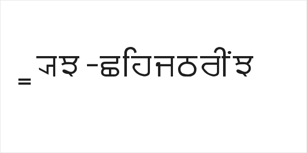 PUN-AdhunikN Logo