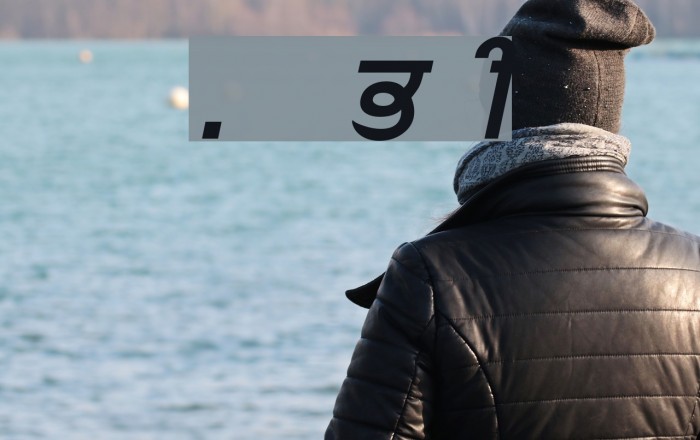 Punjabi Bold Italic Font examples