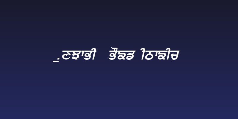 Punjabi  Bold Italic Social Header
