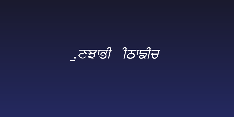 Punjabi  Italic Social Header
