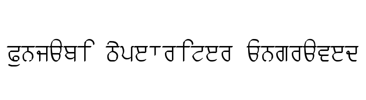 Punjabi Typewriter Engraved  नि: शुल्क फ़ॉन्ट्स डाउनलोड