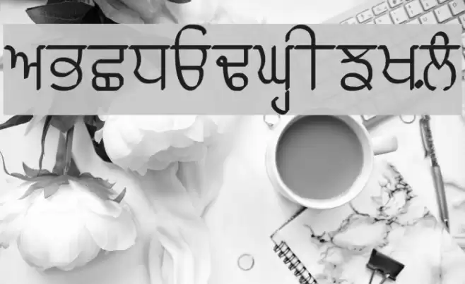 Punjabi Typewriter Engraved Font examples