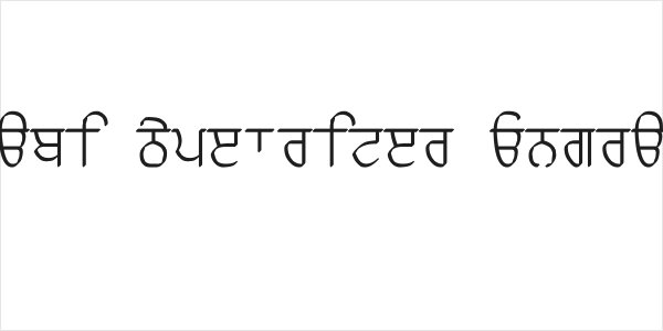 Punjabi Typewriter Engraved Logo