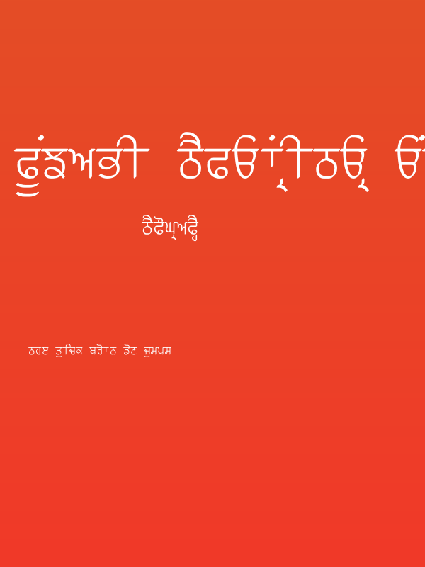 Punjabi Typewriter Engraved Poster