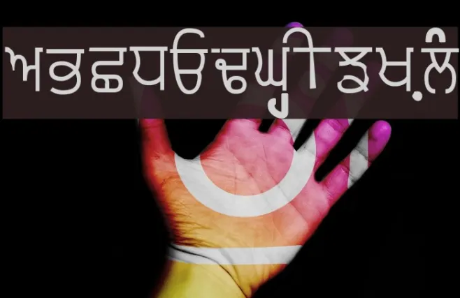 Punjabi Typewriter Old Example 2