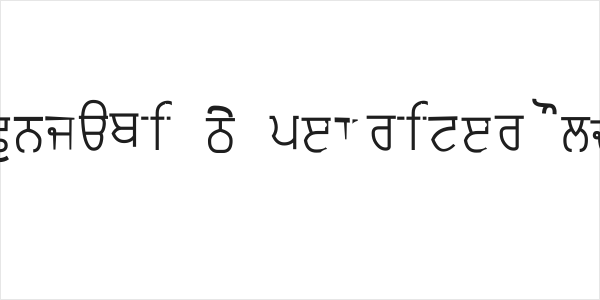 Punjabi Typewriter Old Logo