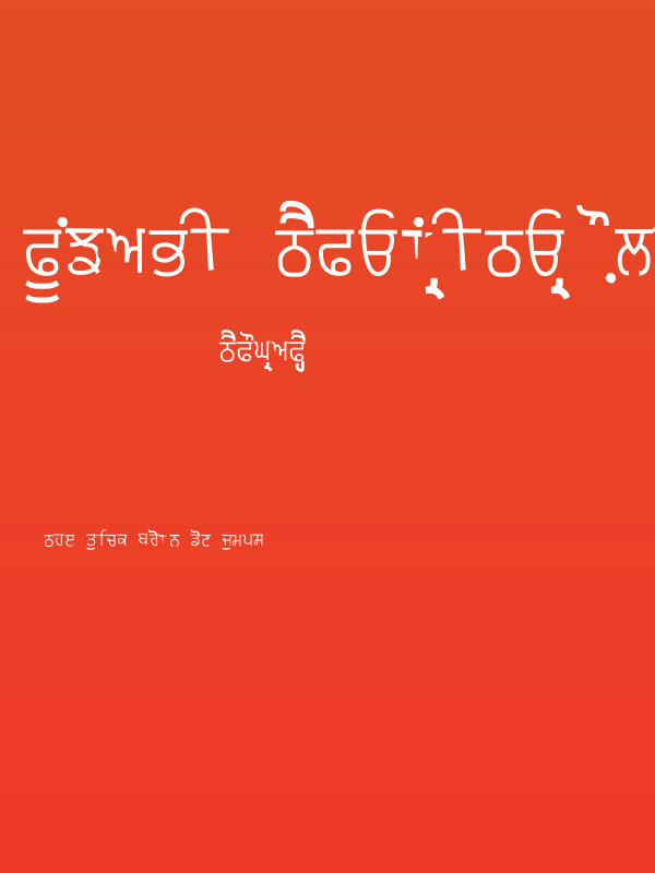 Punjabi Typewriter Old Poster