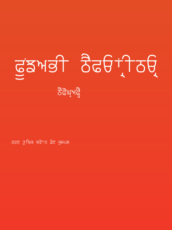 Punjabi Typewriter Poster