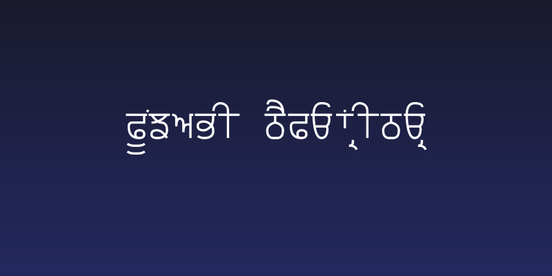Punjabi Typewriter Social Header