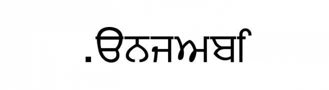 Punjabi  フリーフォントのダウンロード