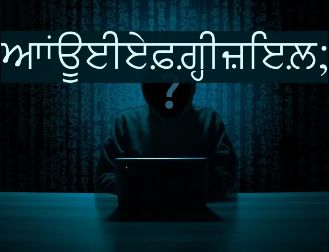 PunjabiText Example 1