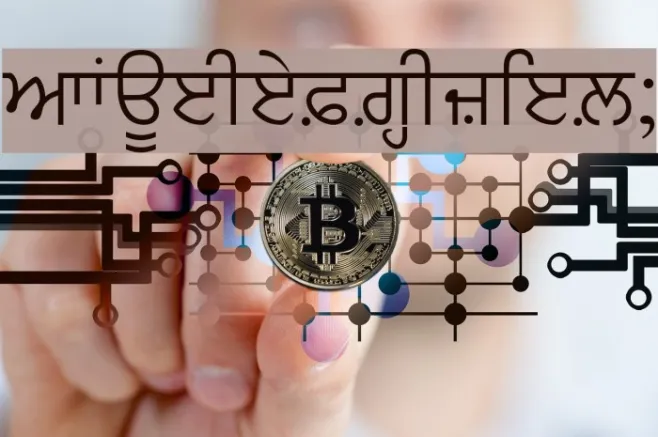 PunjabiText Example 2