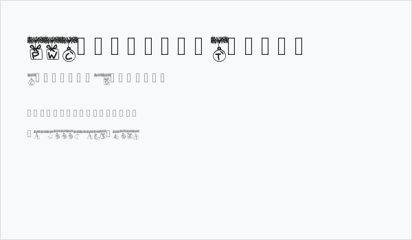 PWChristmasTinsel Business Card