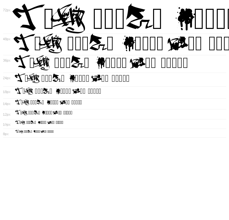 PWGraffiti Waterfall