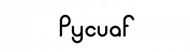 Pycuaf  Скачать бесплатные шрифты