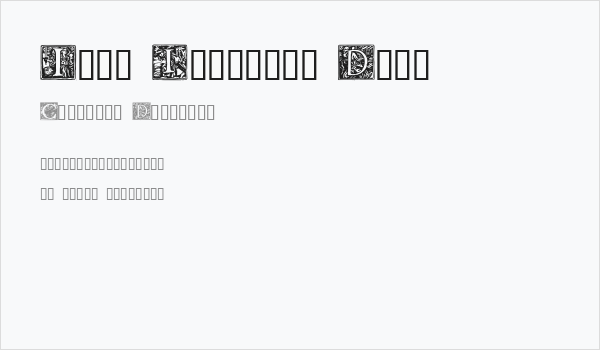 Pyle Initials Demo Business Card