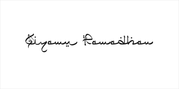 Qiyamu Ramadhan Logo
