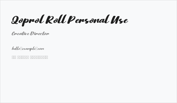 Qoprol Roll Personal Use Business Card