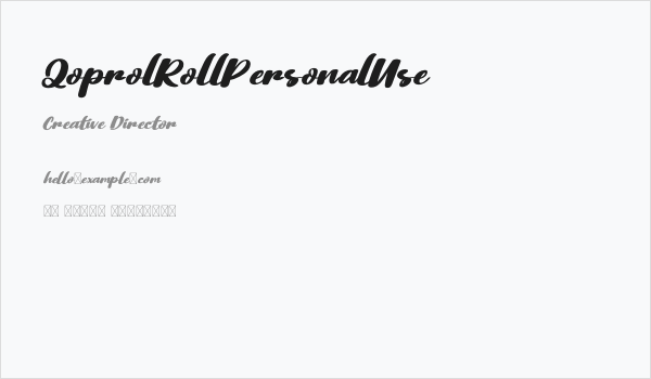 QoprolRollPersonalUse Business Card