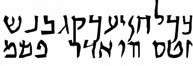 Qumran Caves Polices MAJUSCULES